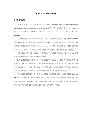 人教PEP英语四年级上册-Unit 1 My classroom 教学反思.docx