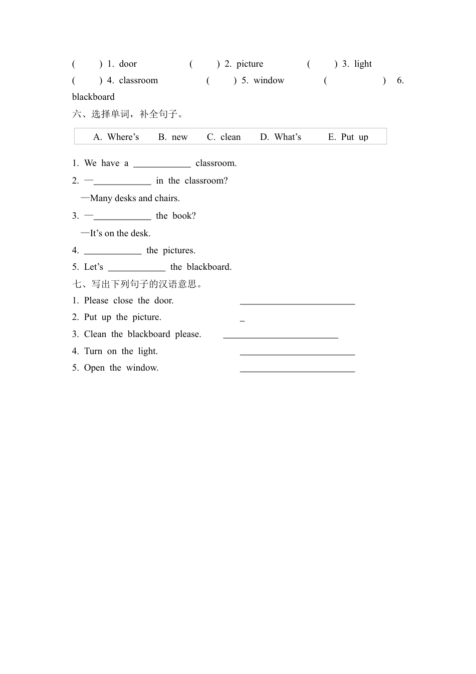 人教PEP英语四年级上册-Unit 1 Part A 第二课时.docx_第2页