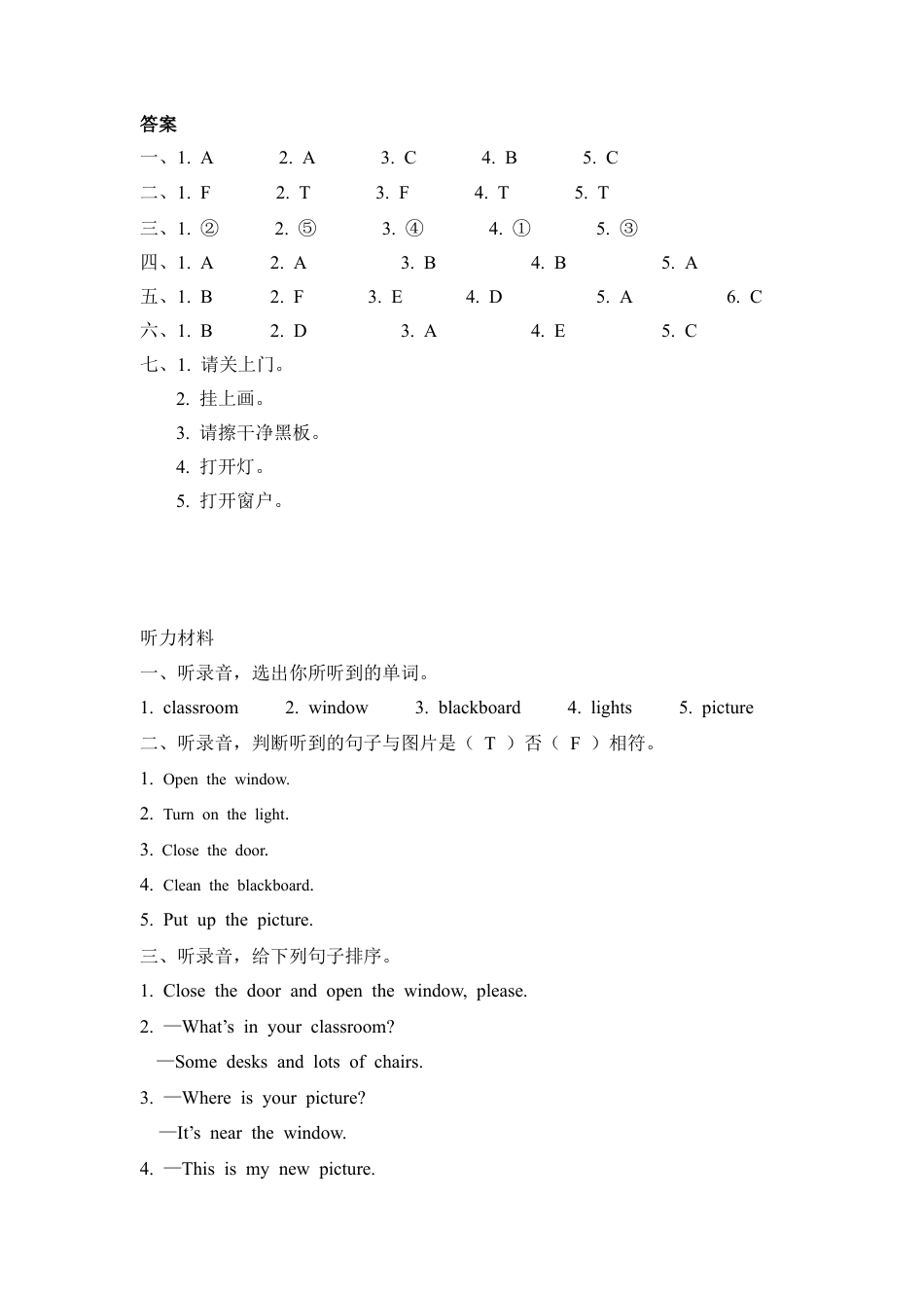 人教PEP英语四年级上册-Unit 1 Part A 第二课时.docx_第3页