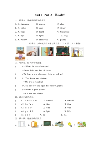 人教PEP英语四年级上册-Unit 1 Part A 第二课时.docx