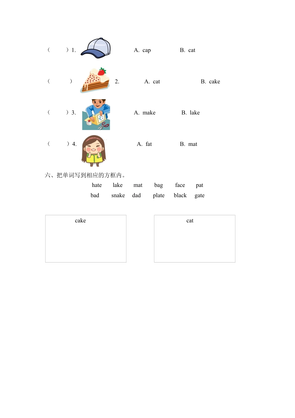 人教PEP英语四年级上册-Unit 1 Part A 第三课时.docx_第2页