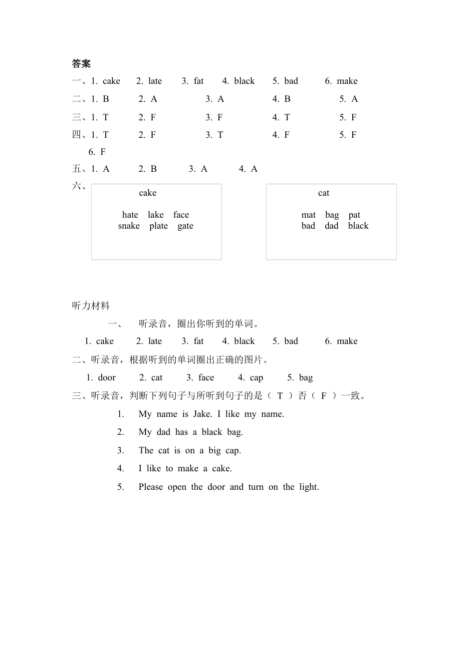 人教PEP英语四年级上册-Unit 1 Part A 第三课时.docx_第3页
