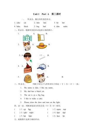 人教PEP英语四年级上册-Unit 1 Part A 第三课时.docx