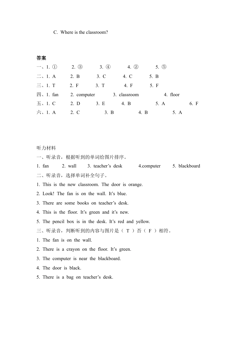 人教PEP英语四年级上册-Unit 1 Part B 第二课时.docx_第3页