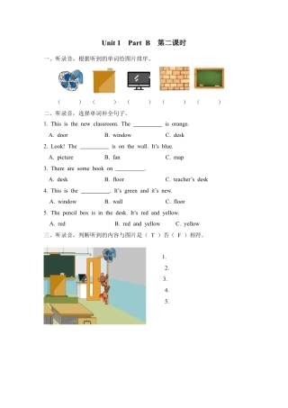 人教PEP英语四年级上册-Unit 1 Part B 第二课时.docx