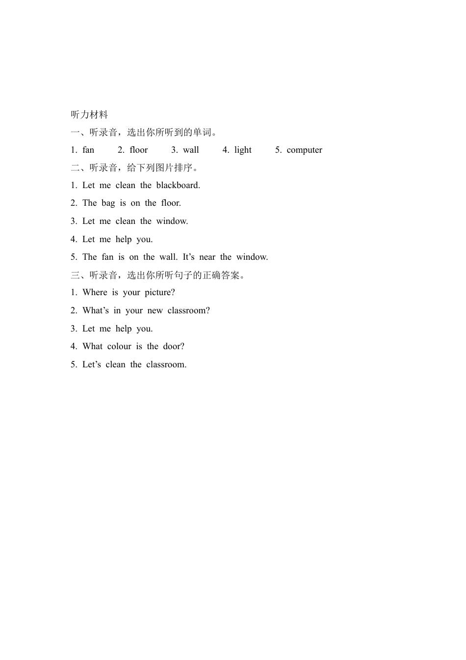 人教PEP英语四年级上册-Unit 1 Part B 第三课时.docx_第3页