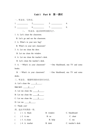 人教PEP英语四年级上册-Unit 1 Part B 第一课时.docx