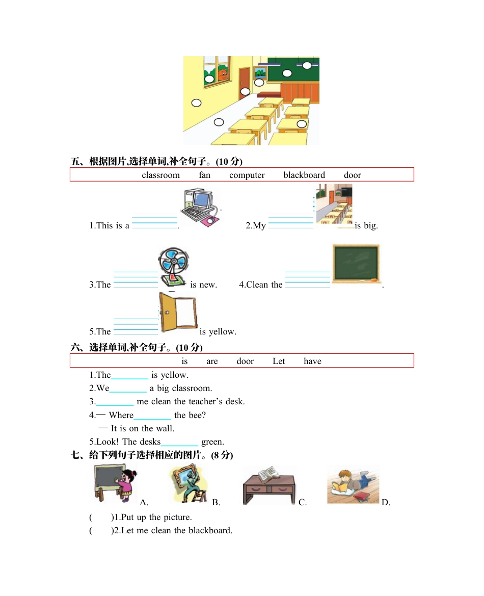人教PEP英语四年级上册-Unit 1 单元测试卷.docx_第2页