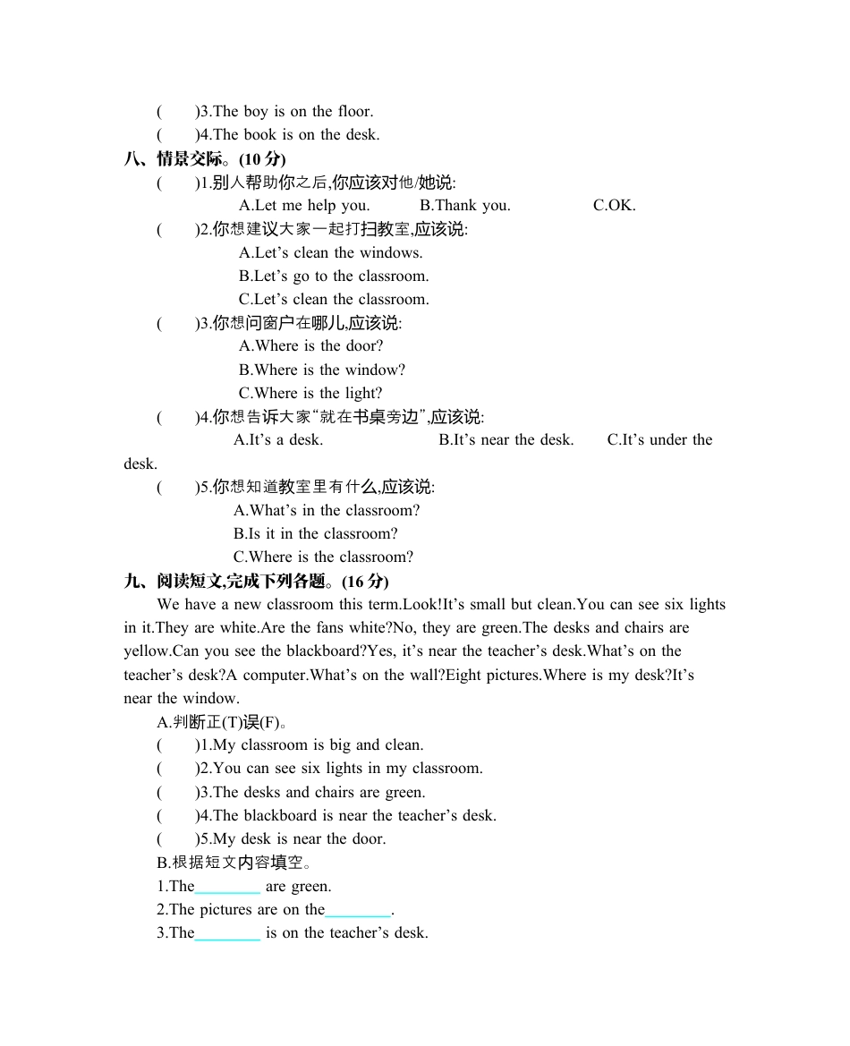 人教PEP英语四年级上册-Unit 1 单元测试卷.docx_第3页