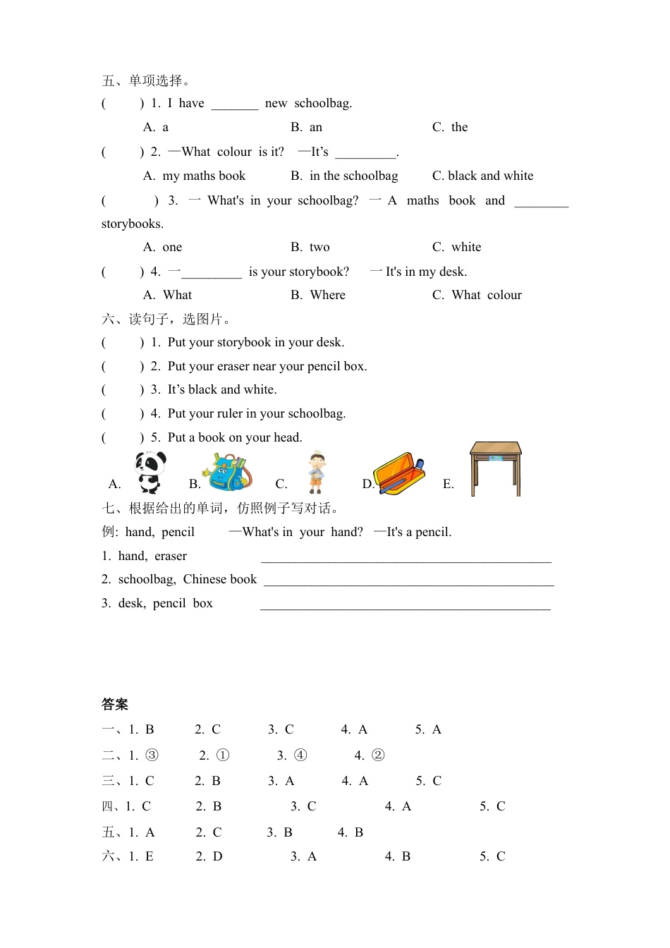人教PEP英语四年级上册-Unit 2 Part A 第二课时.docx_第2页