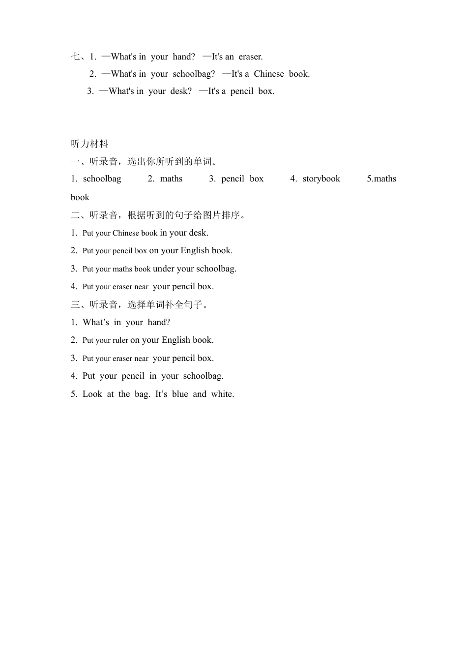 人教PEP英语四年级上册-Unit 2 Part A 第二课时.docx_第3页