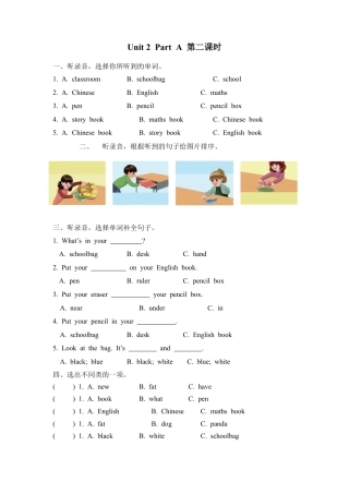 人教PEP英语四年级上册-Unit 2 Part A 第二课时.docx