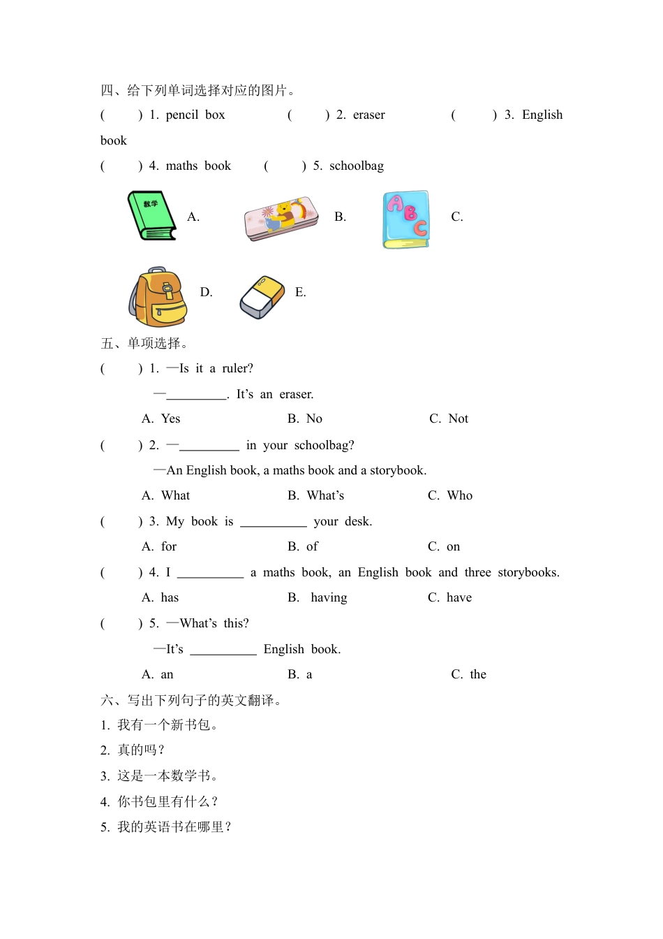 人教PEP英语四年级上册-Unit 2 Part A 第一课时.docx_第2页