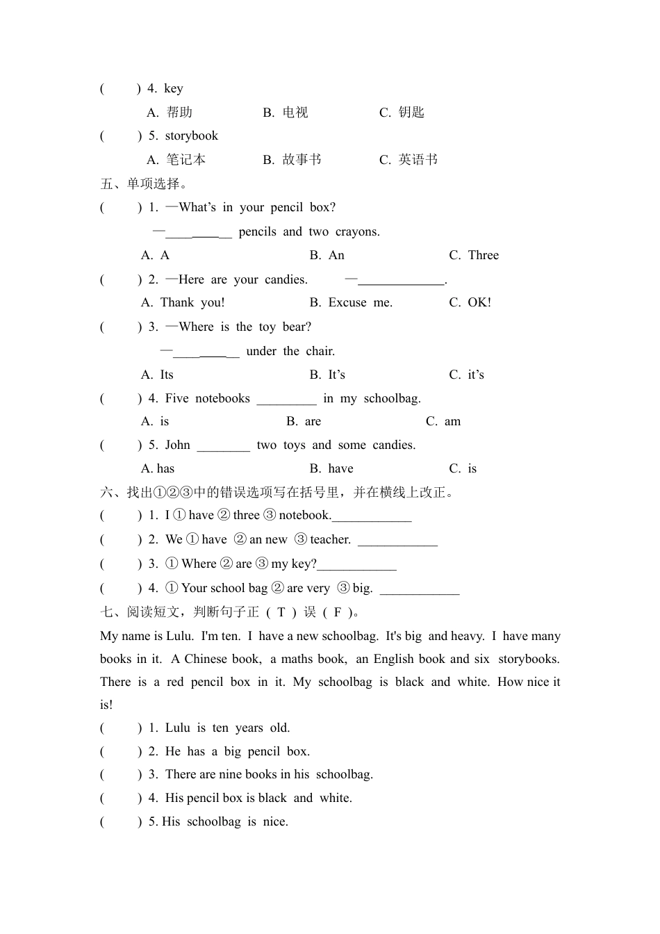 人教PEP英语四年级上册-Unit 2 Part B 第二课时.docx_第2页