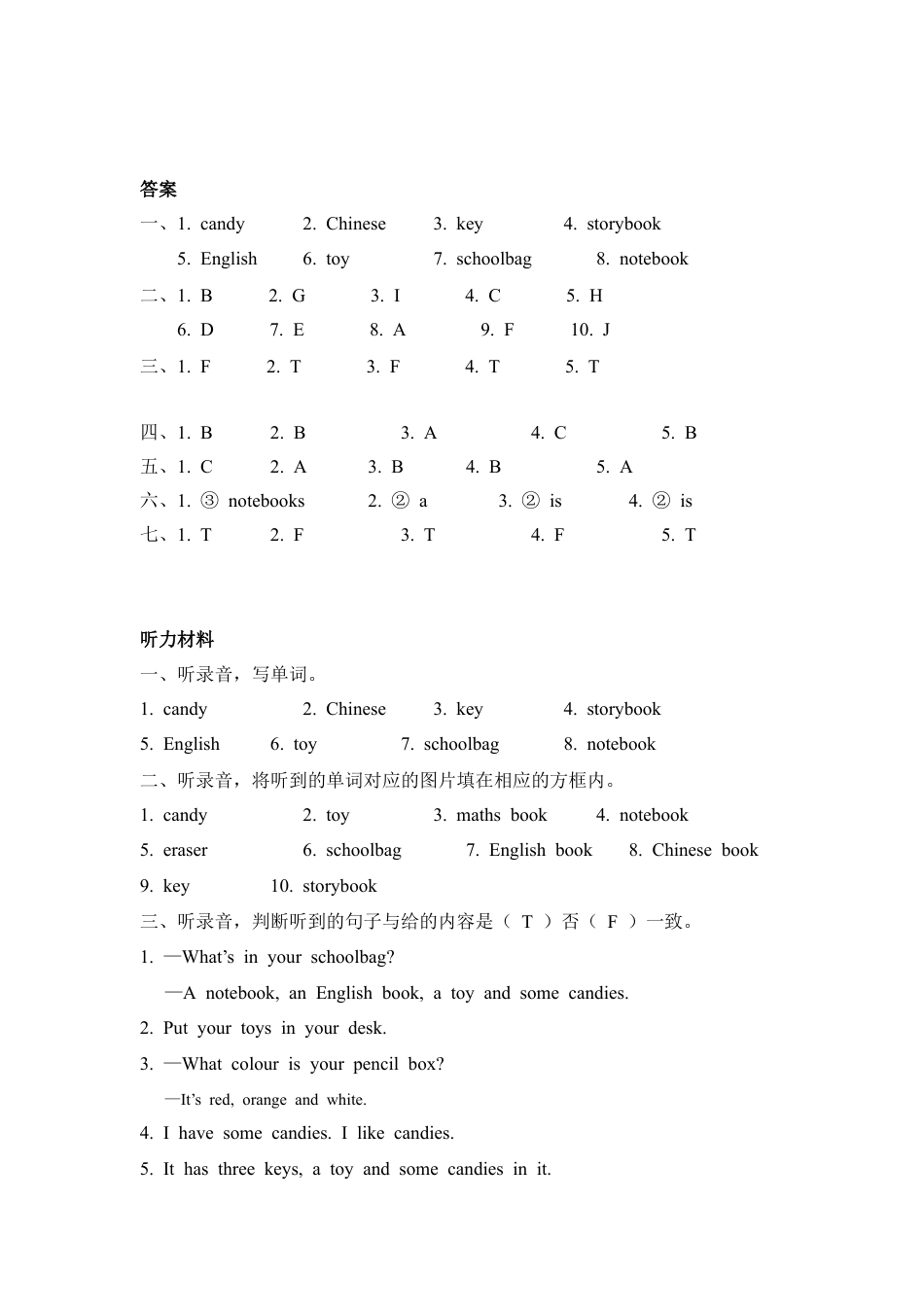 人教PEP英语四年级上册-Unit 2 Part B 第二课时.docx_第3页
