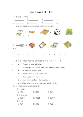人教PEP英语四年级上册-Unit 2 Part B 第二课时.docx