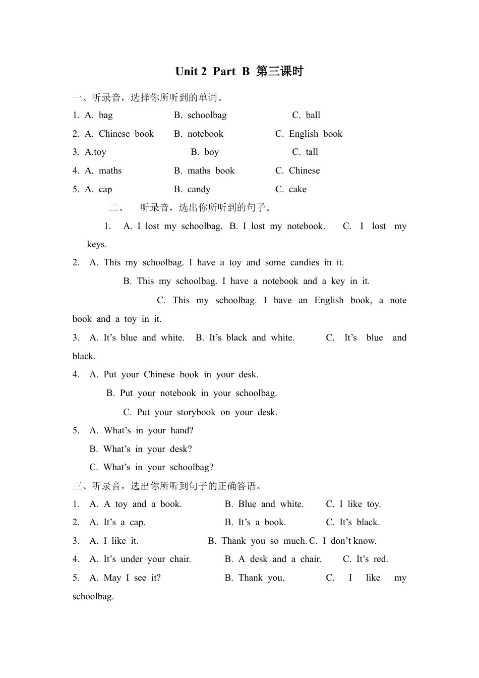 人教PEP英语四年级上册-Unit 2 Part B 第三课时.docx_第1页