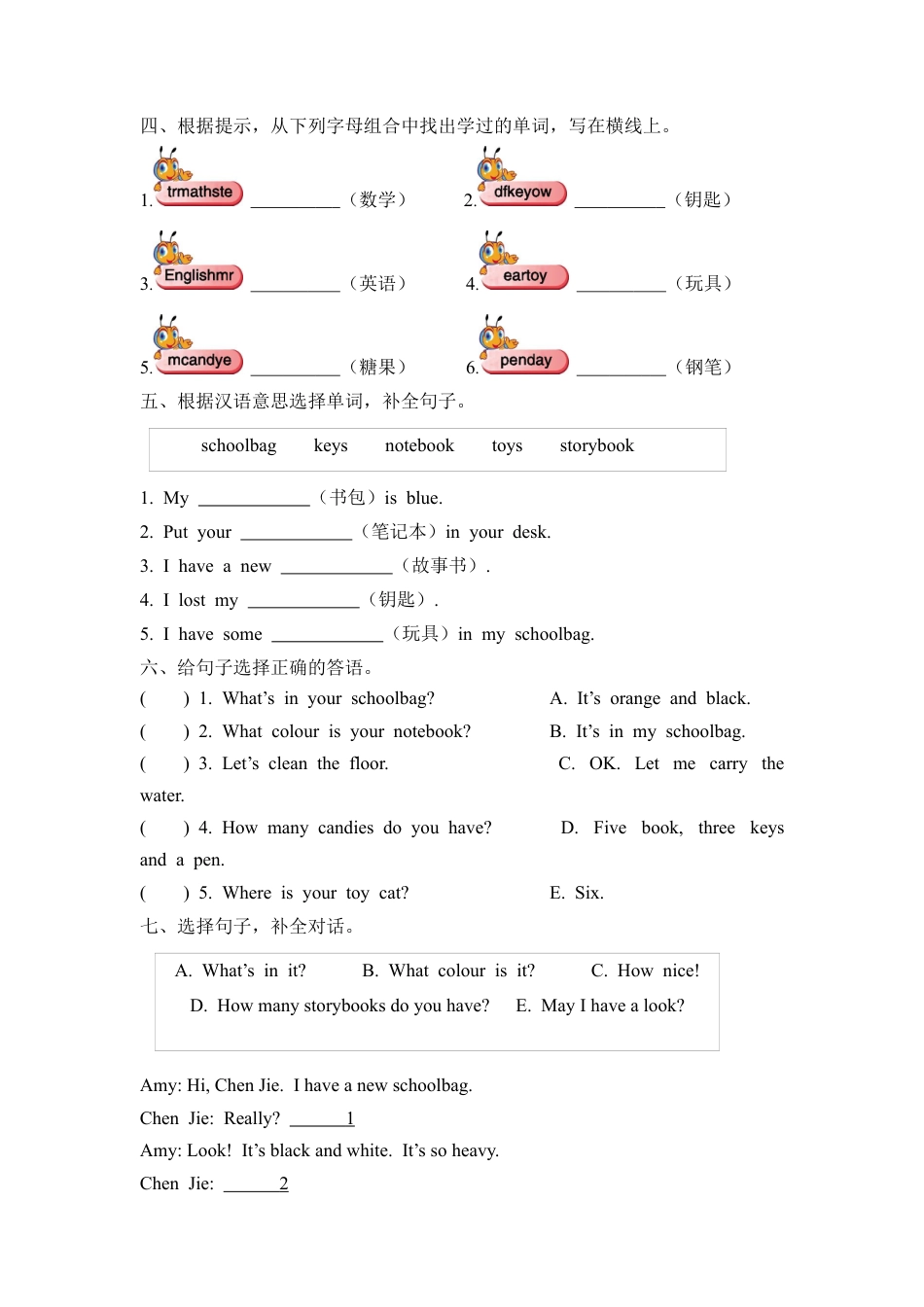 人教PEP英语四年级上册-Unit 2 Part B 第三课时.docx_第2页