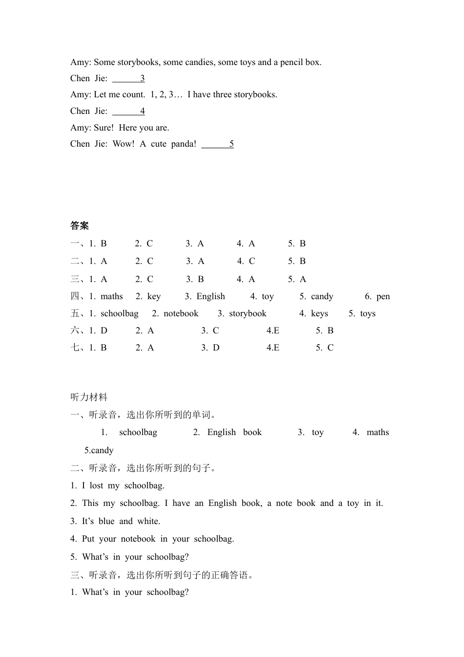 人教PEP英语四年级上册-Unit 2 Part B 第三课时.docx_第3页