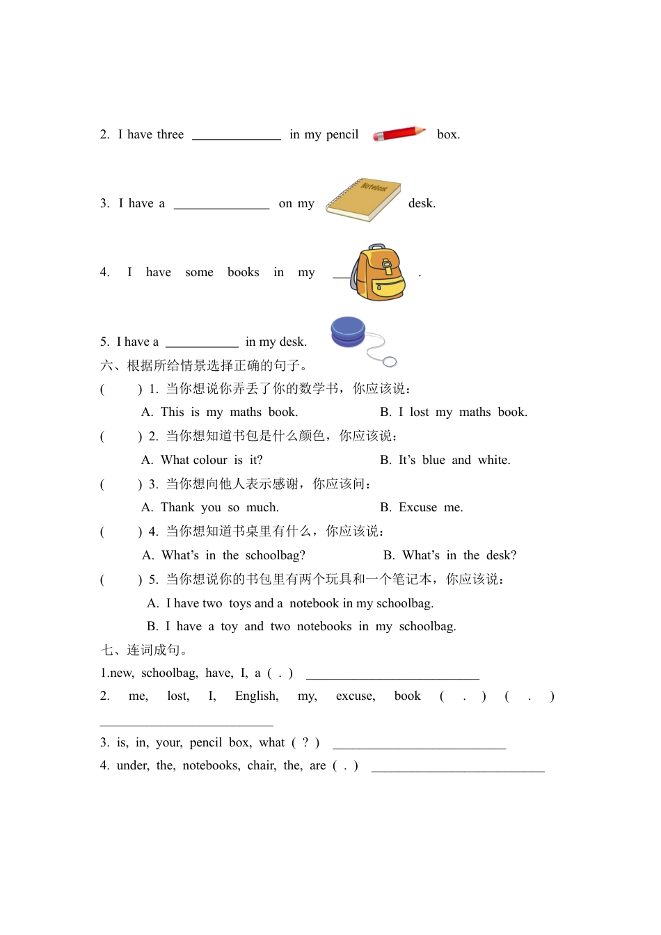 人教PEP英语四年级上册-Unit 2 Part B 第一课时.docx_第2页