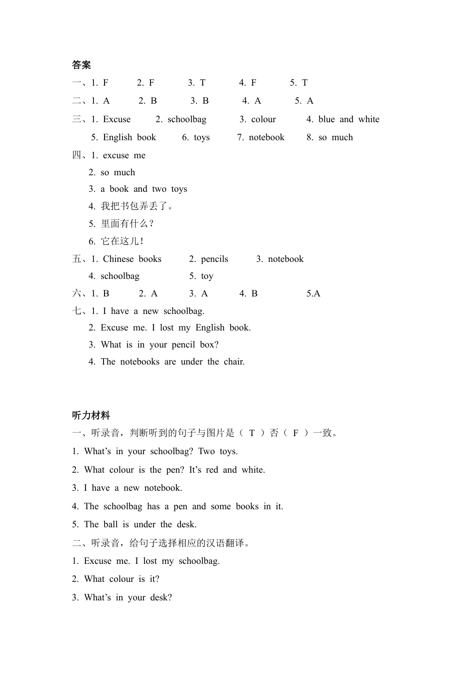 人教PEP英语四年级上册-Unit 2 Part B 第一课时.docx_第3页