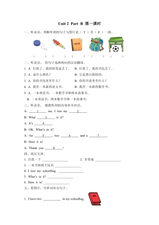人教PEP英语四年级上册-Unit 2 Part B 第一课时.docx