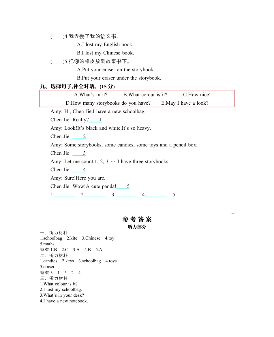 人教PEP英语四年级上册-Unit 2 单元测试卷.docx_第3页