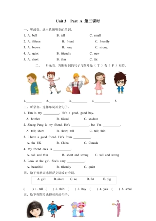 人教PEP英语四年级上册-Unit 3 Part A 第二课时.docx