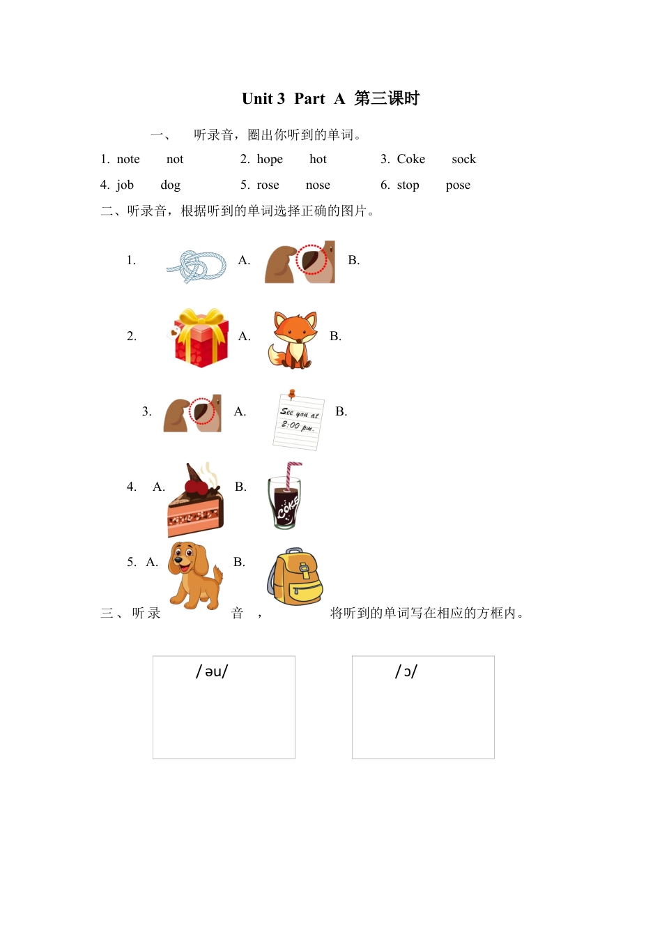 人教PEP英语四年级上册-Unit 3 Part A 第三课时.docx_第1页