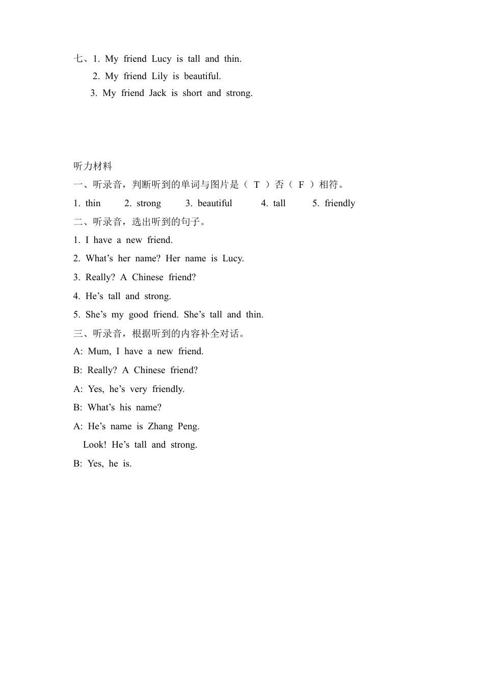 人教PEP英语四年级上册-Unit 3 Part A 第一课时.docx_第3页