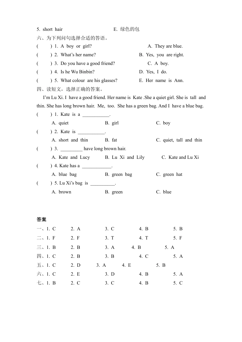 人教PEP英语四年级上册-Unit 3 Part B 第二课时.docx_第2页