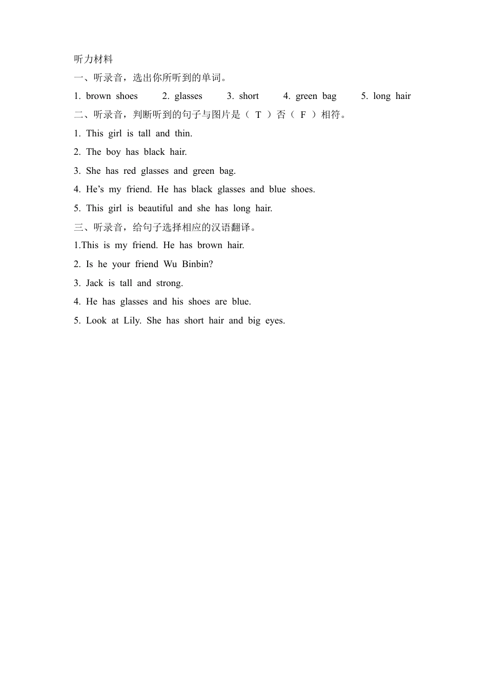 人教PEP英语四年级上册-Unit 3 Part B 第二课时.docx_第3页