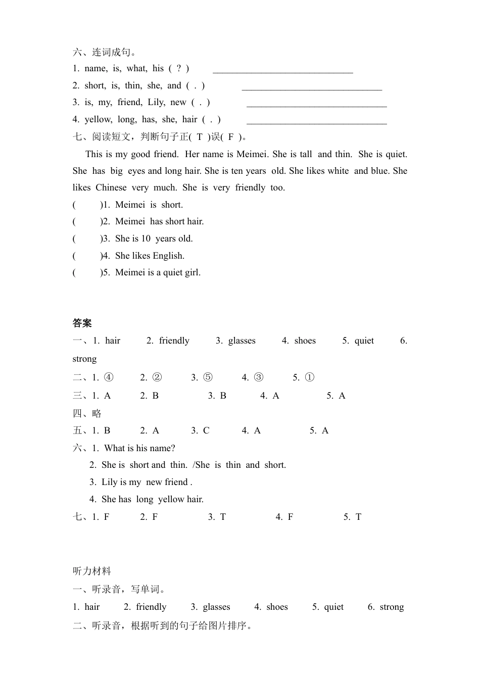 人教PEP英语四年级上册-Unit 3 Part B 第三课时.docx_第2页