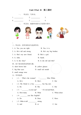 人教PEP英语四年级上册-Unit 3 Part B 第三课时.docx
