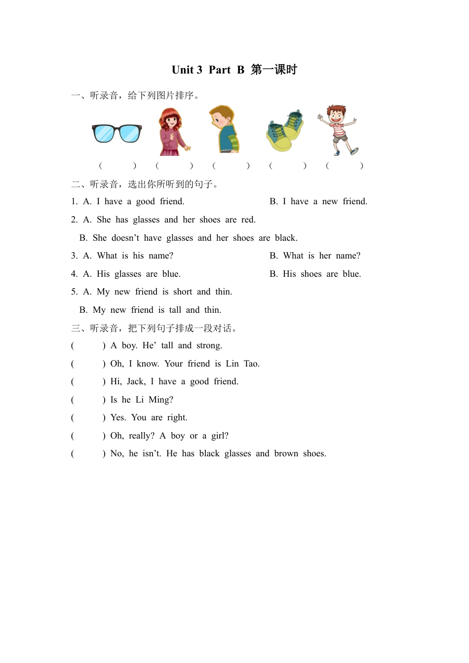 人教PEP英语四年级上册-Unit 3 Part B 第一课时.docx_第1页