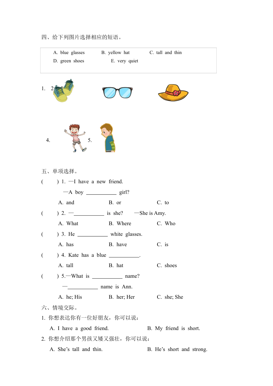 人教PEP英语四年级上册-Unit 3 Part B 第一课时.docx_第2页