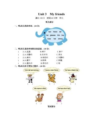 人教PEP英语四年级上册-Unit 3 单元测试卷.docx