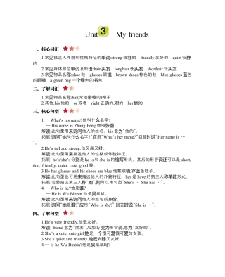 人教PEP英语四年级上册-Unit 3 知识清单.docx