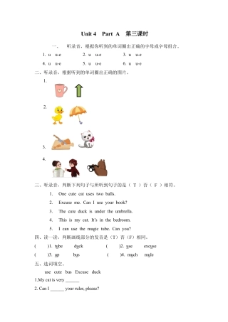 人教PEP英语四年级上册-Unit 4 Part A 第三课时.docx