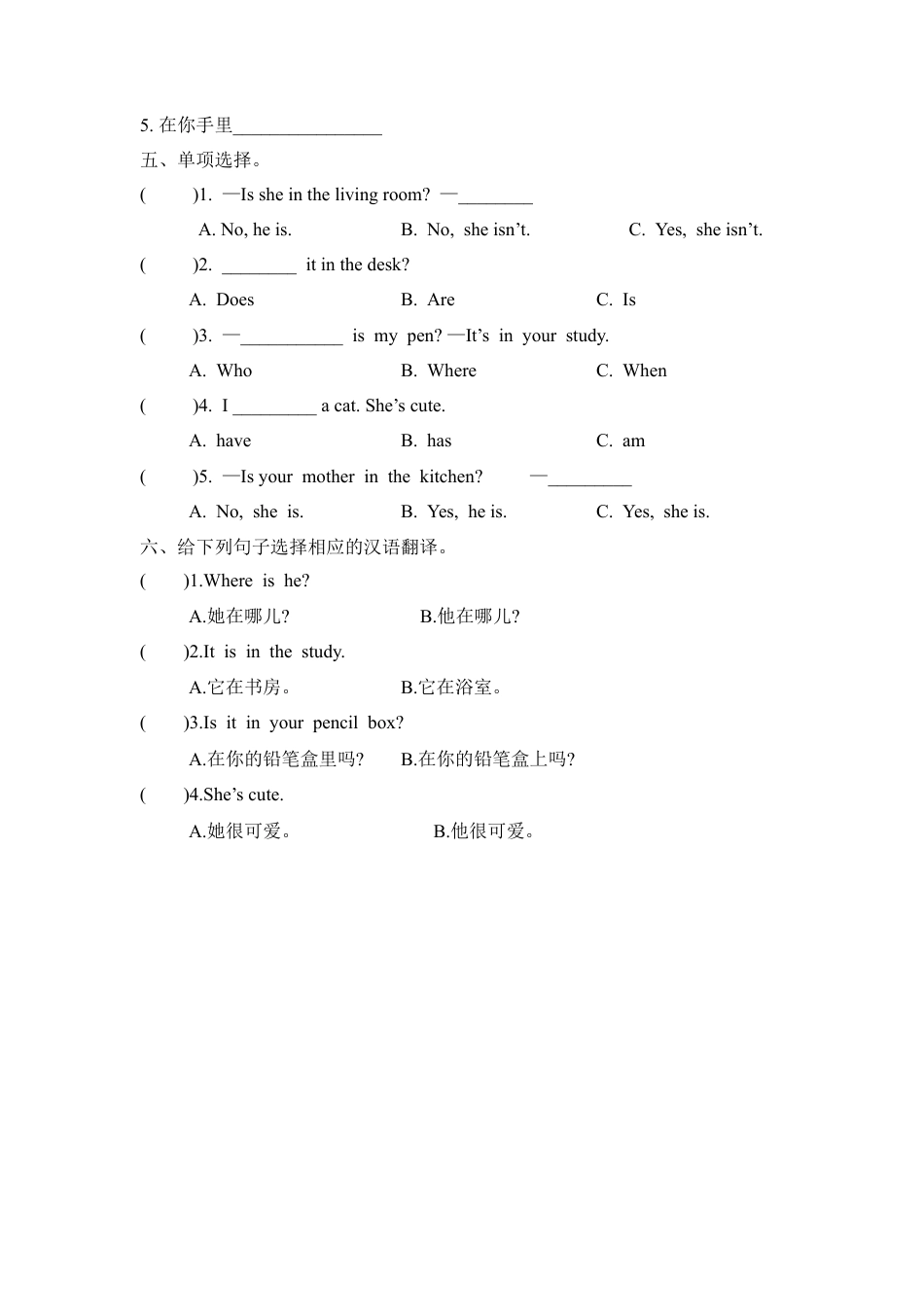 人教PEP英语四年级上册-Unit 4 Part A 第一课时.docx_第2页