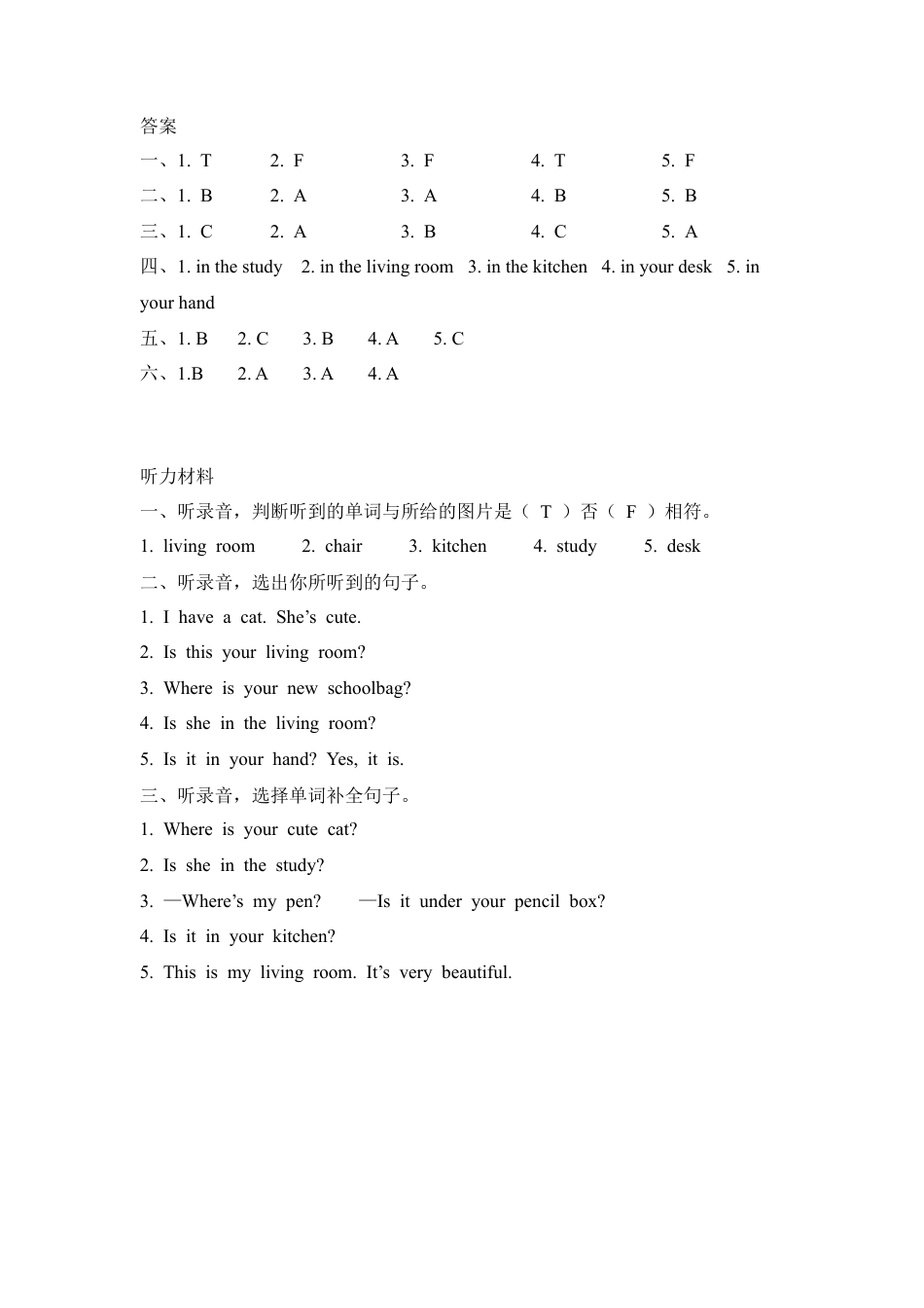 人教PEP英语四年级上册-Unit 4 Part A 第一课时.docx_第3页