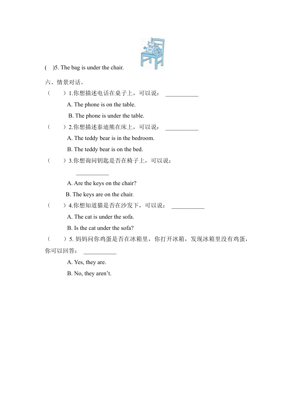 人教PEP英语四年级上册-Unit 4 Part B 第二课时.docx_第3页