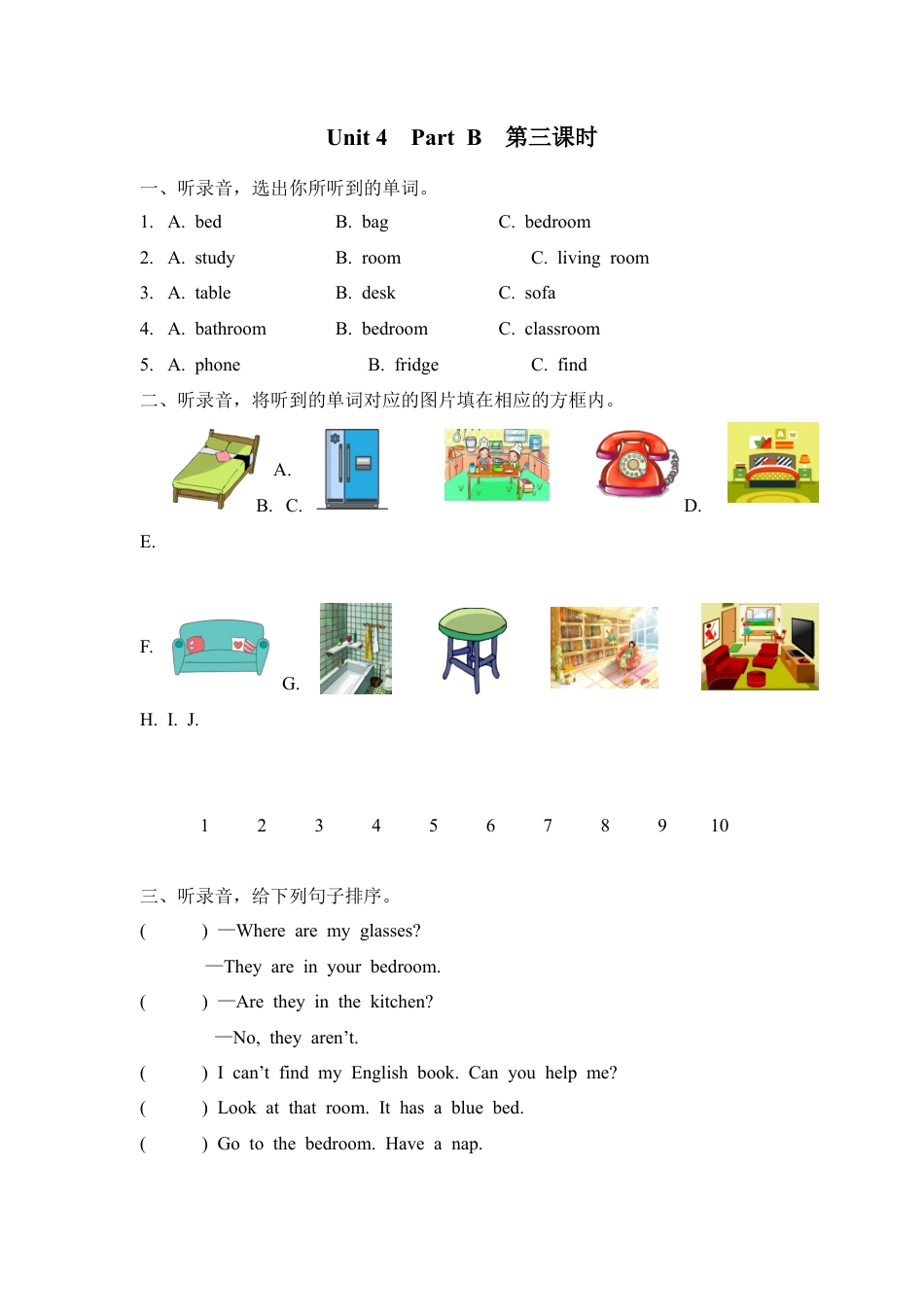 人教PEP英语四年级上册-Unit 4 Part B 第三课时.docx_第1页