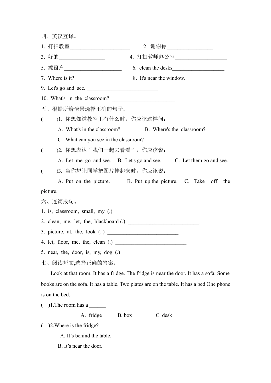 人教PEP英语四年级上册-Unit 4 Part B 第三课时.docx_第2页