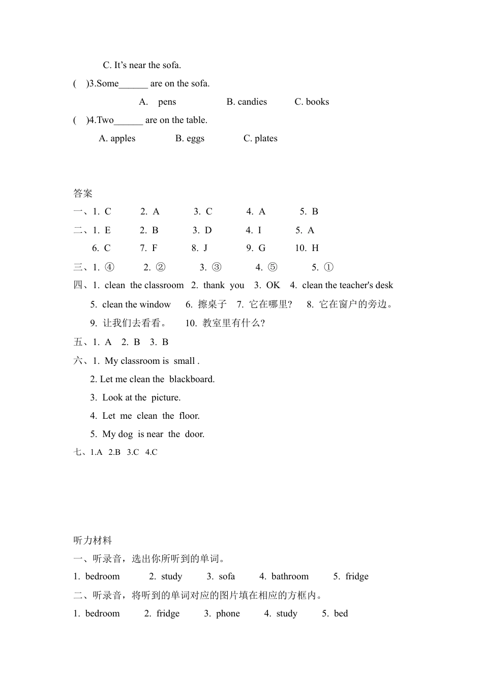 人教PEP英语四年级上册-Unit 4 Part B 第三课时.docx_第3页