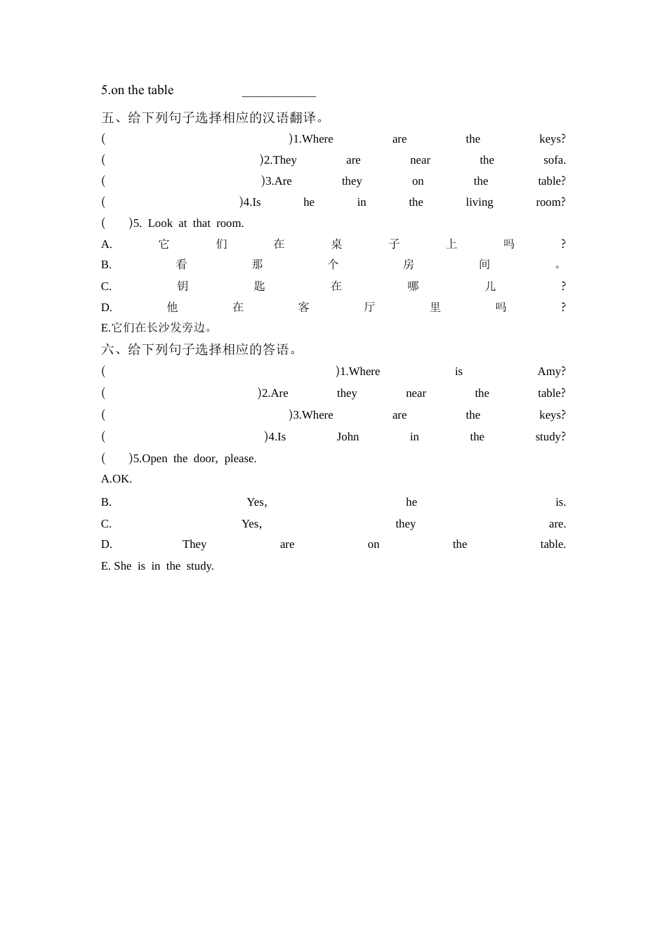 人教PEP英语四年级上册-Unit 4 Part B 第一课时.docx_第2页
