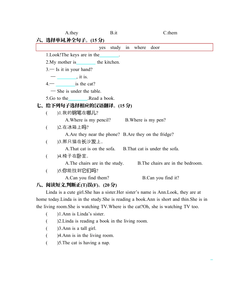 人教PEP英语四年级上册-Unit 4 单元测试卷.docx_第3页