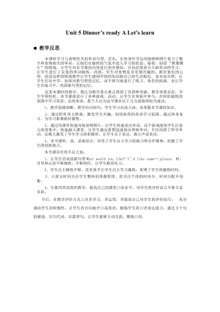 人教PEP英语四年级上册-Unit 5 Dinner's ready A Let's learn 教学反思.docx