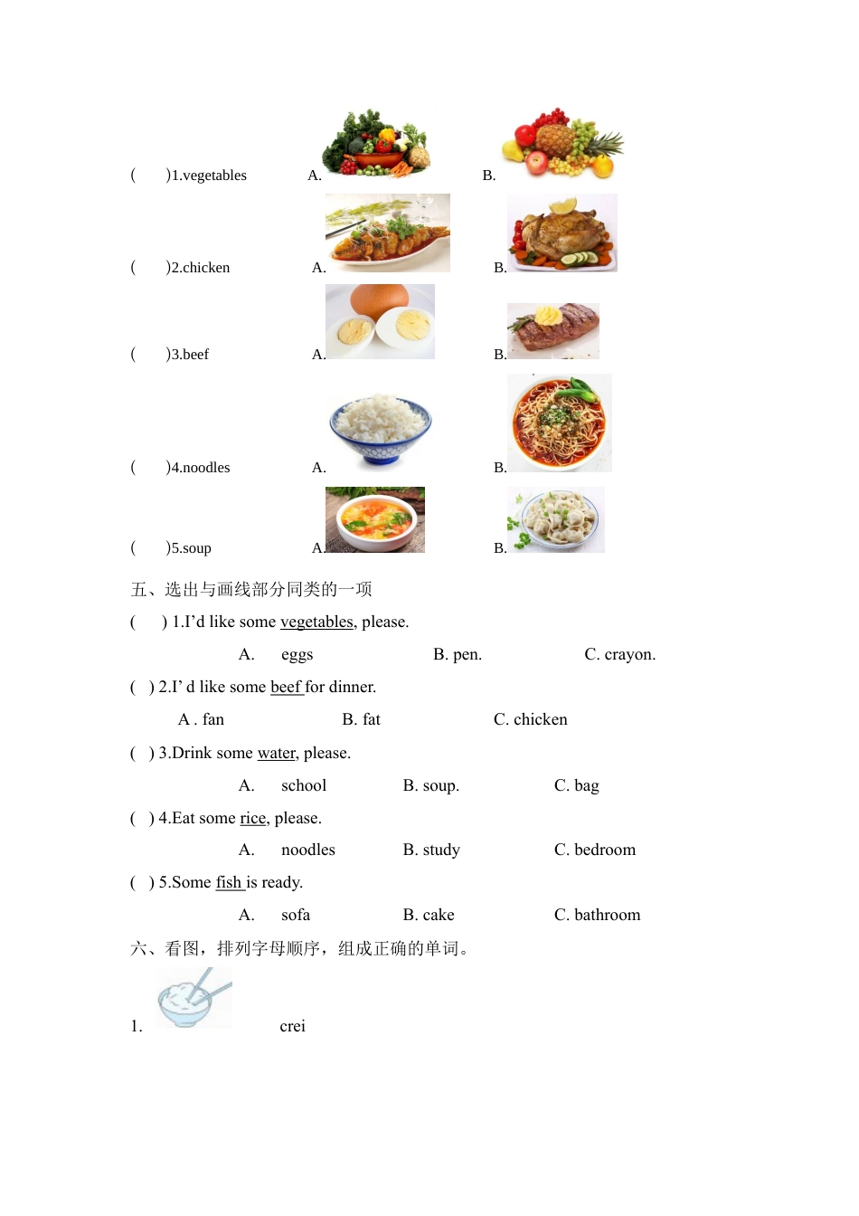 人教PEP英语四年级上册-Unit 5 Part A 第二课时.docx_第2页