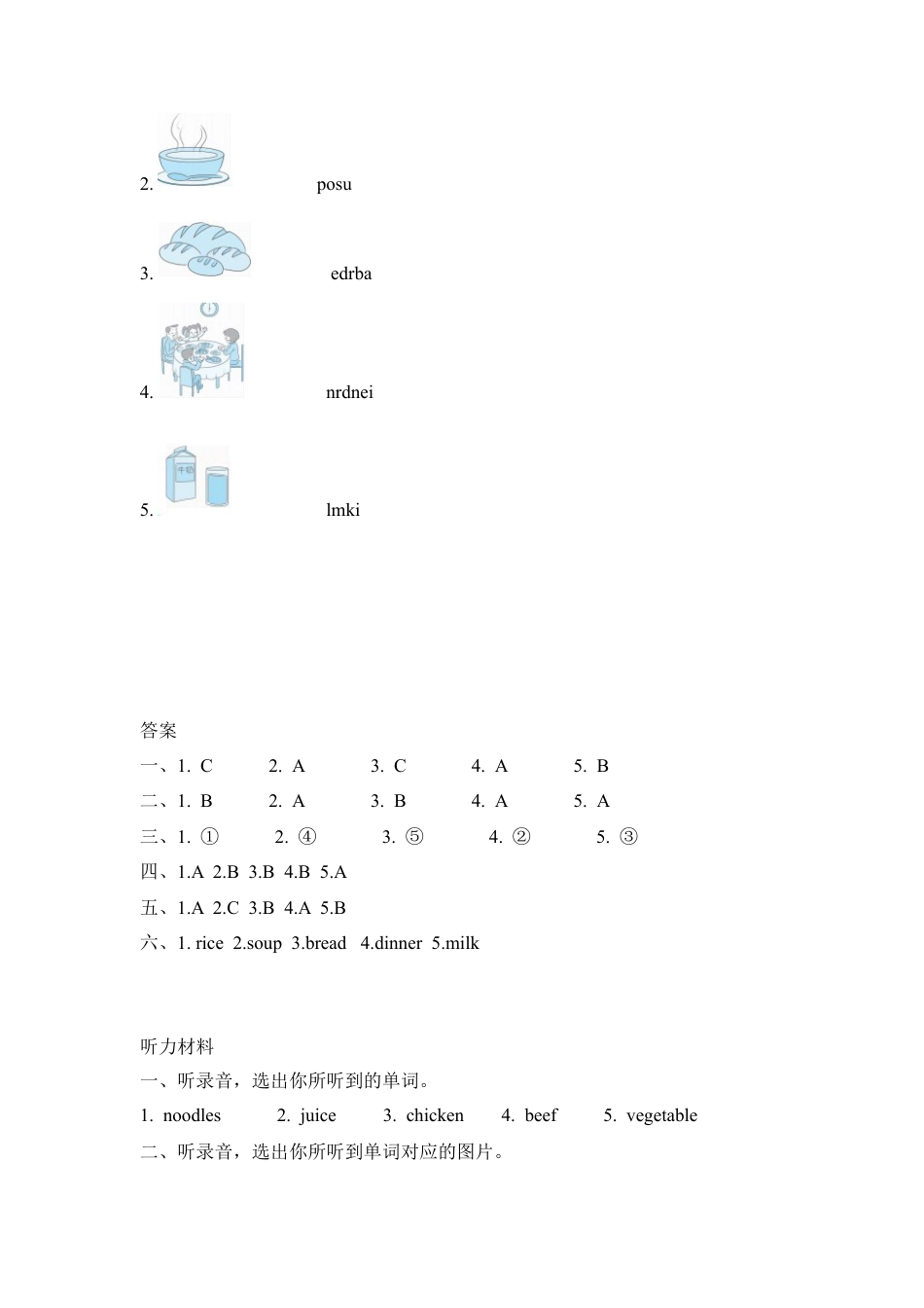 人教PEP英语四年级上册-Unit 5 Part A 第二课时.docx_第3页